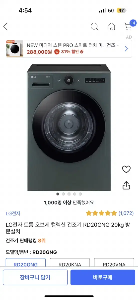 Lg 건조기20키로 팝니다